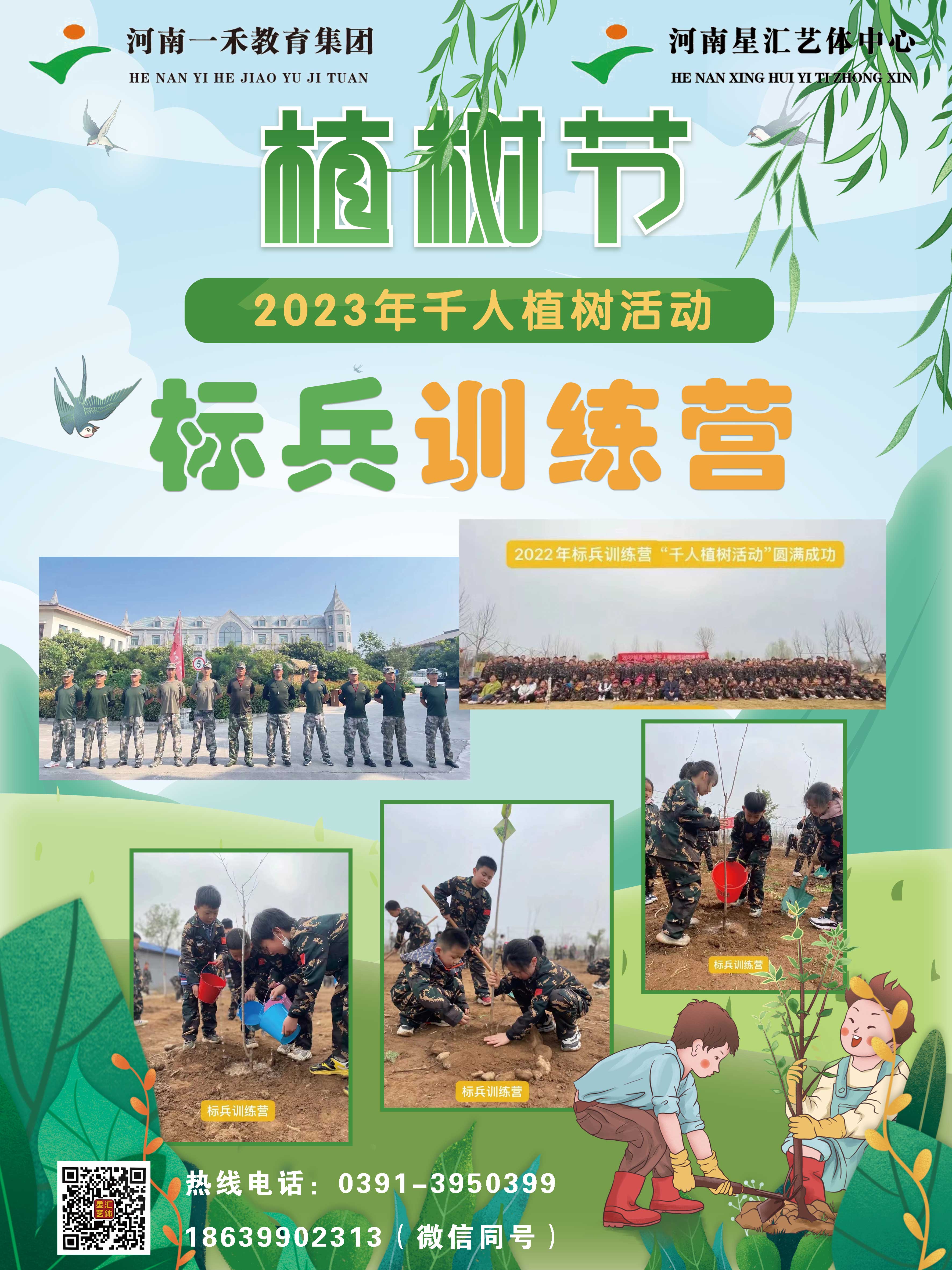 植樹(shù)節(jié)04